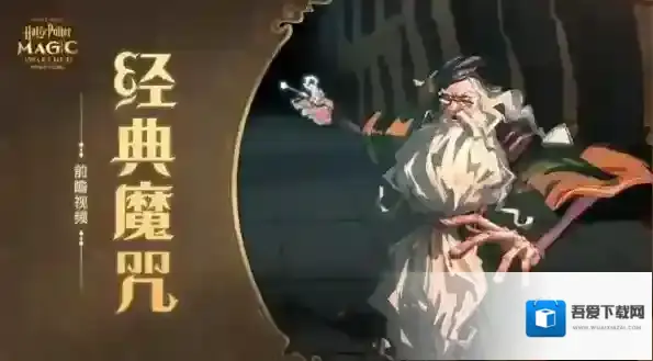 哈利波特魔法觉醒迷惑药剂怎么用 使用方法攻略