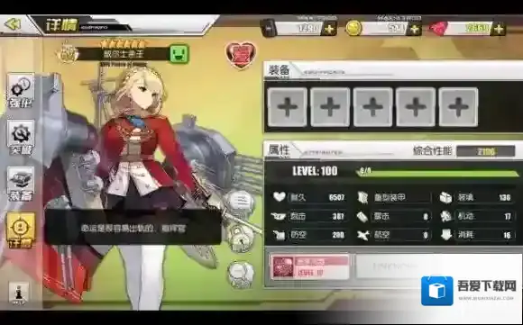 碧蓝航线半吊子火力流亲王的演习实测_面板比较