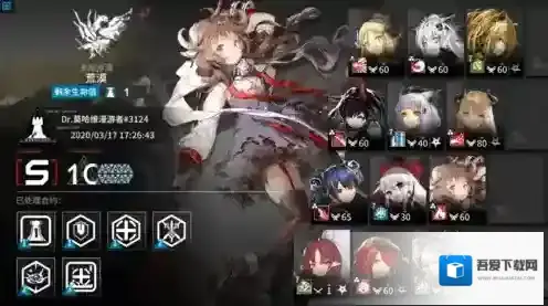 明日方舟官服推王