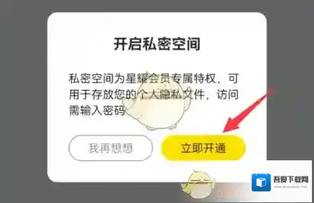 曲奇云盘私人云