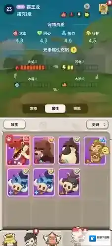 不休的乌拉拉宠物克制关系攻略 克制怎么看