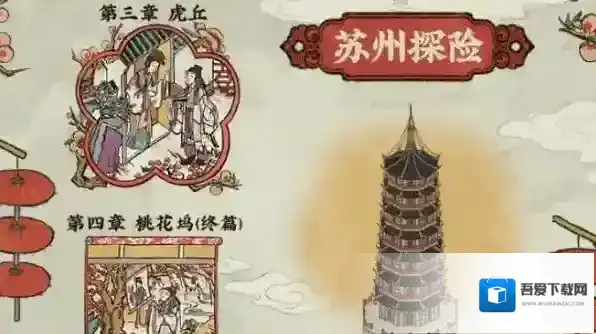 江南百景图桃花坞宝箱钥匙在哪 钥匙获取位置详解