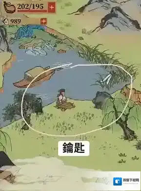 江南百景图钥匙