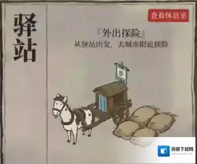 江南百景图百景