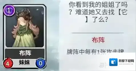 阿比斯之旅布阵卡怎么样 卡牌效果强度评测