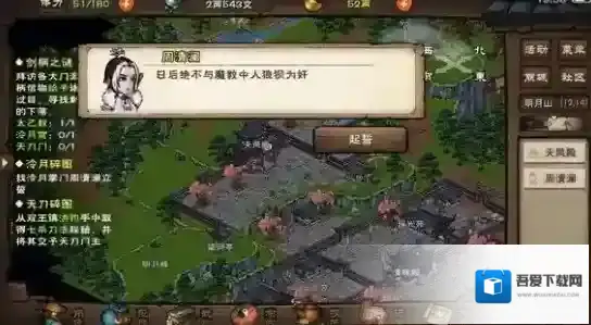 烟雨江湖冷月碎图起誓做法详解 任务怎么做