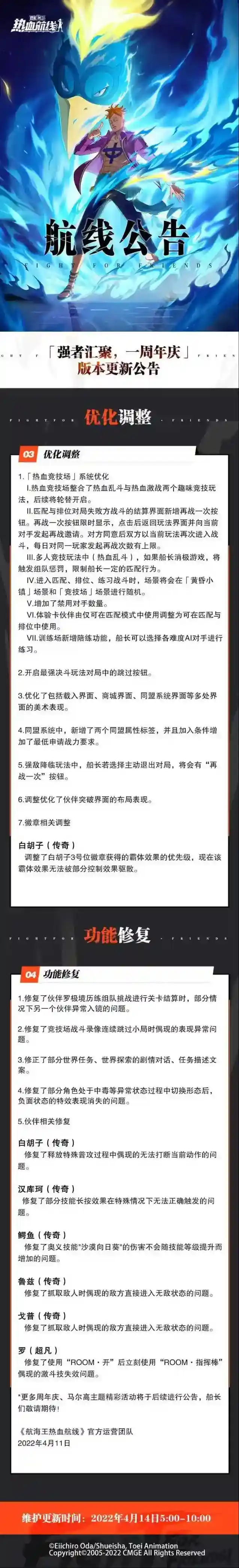 航海王热血航线热血