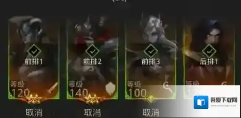 地下城堡强力阵容详解