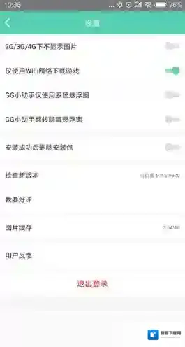 GG大玩家主页面