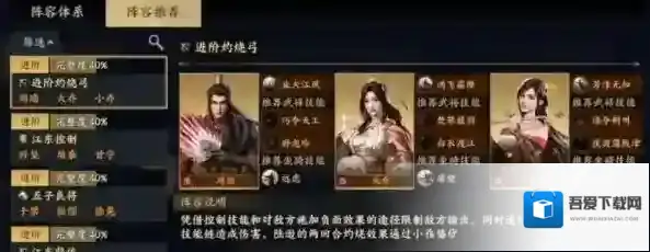 战地无疆部曲阵容怎么搭配?战地无疆部曲阵容搭配攻略