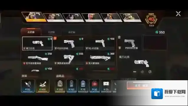 APEX英雄新模式阵营