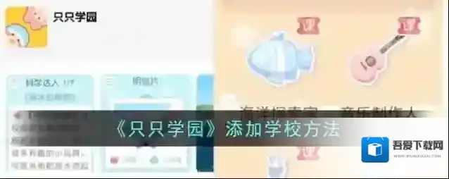 只只次元只只学园