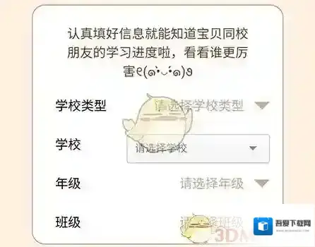 只只次元早教软件