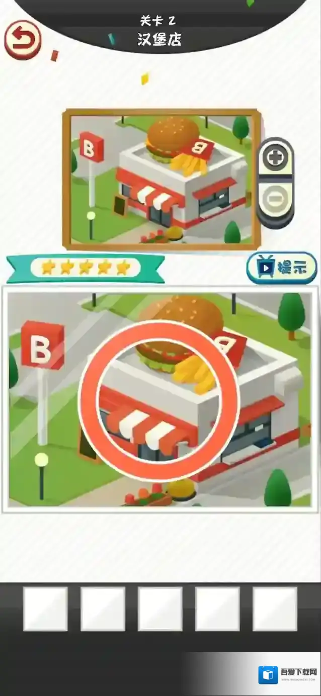 修复大师汉堡店