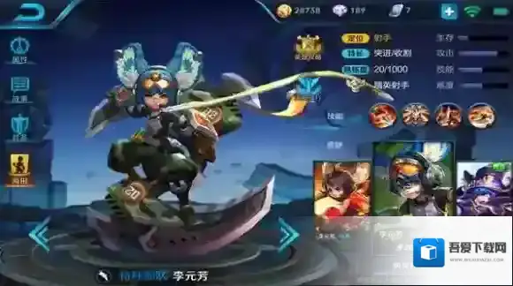 王者荣耀李元芳