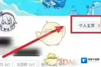 米游社进入页面