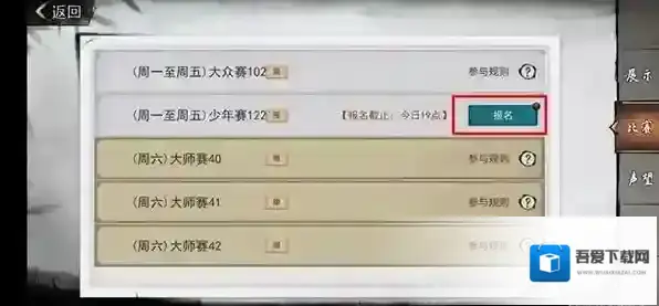 我的侠客擂台赛