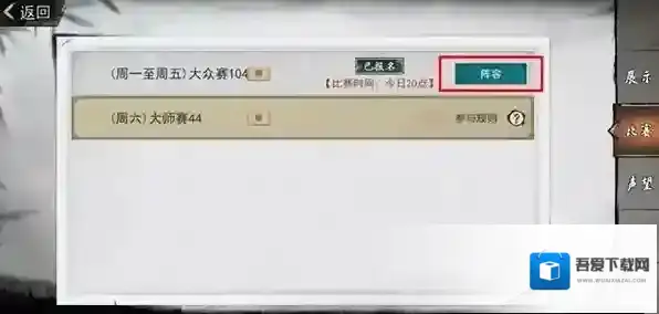 我的侠客阵容搭配