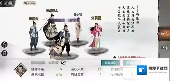 我的侠客报名