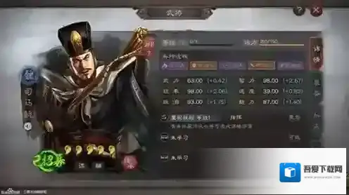 三国志战略版新东吴都督队怎么玩 s3战法及兵书选择攻略详解