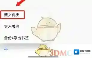 Alook浏览器添加