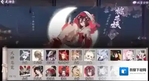 阴阳师百闻牌哔哩哔哩端桃花妖