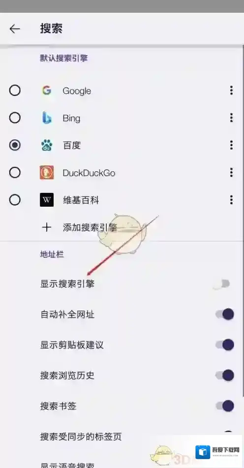 火狐浏览器点击搜索