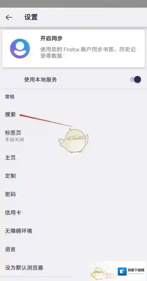 火狐浏览器界面