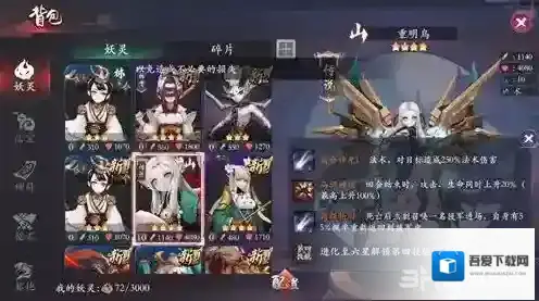 长安幻世绘祈灵