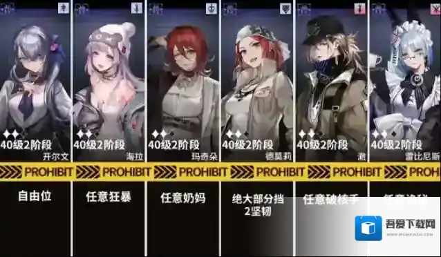 无期迷途主线第五章5-11通关攻略