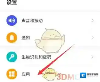 欢太手机搬家打开手机