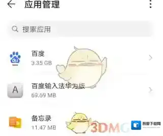 欢太手机搬家显示