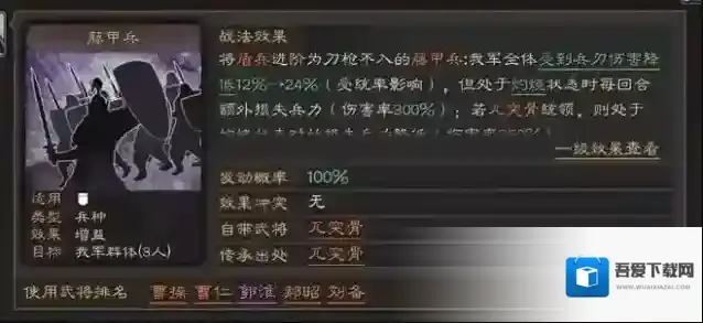 三国志战略版怎么搭配兵种队伍