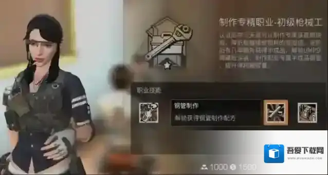 明日之后钢管怎么制作?明日之后钢管制作攻略