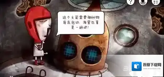 迷失岛:永恒风暴骨头