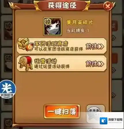 少年三国志金将