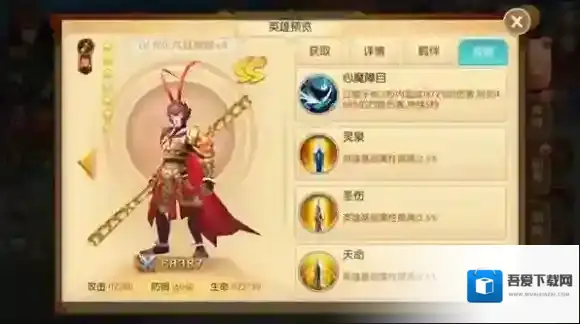 西游记之大圣归来六耳猕猴