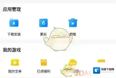 应用宝进入页面