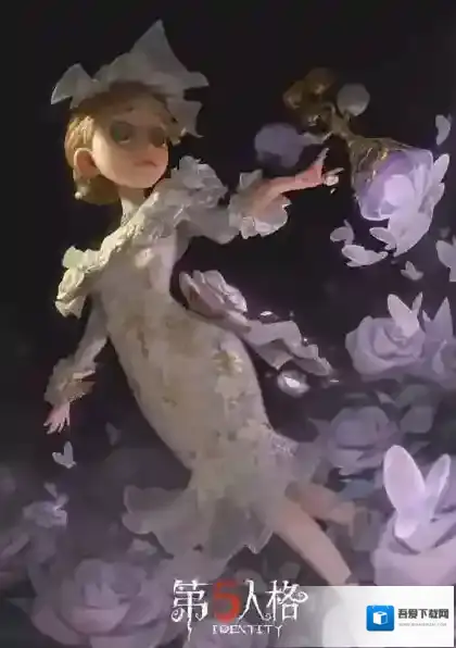 第五人格调香师