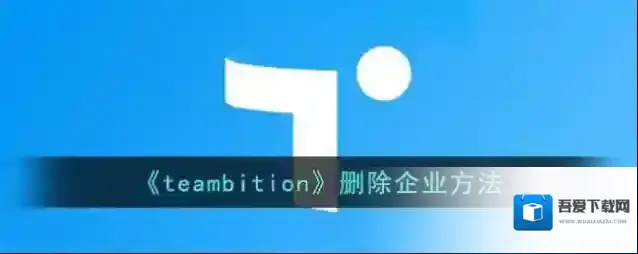 Teambition点击