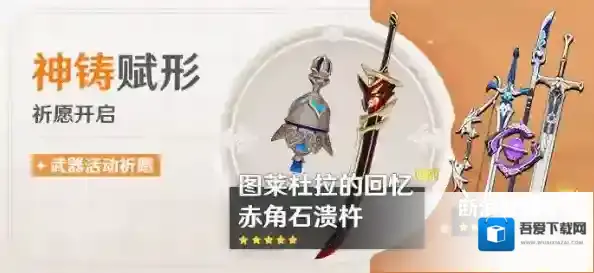 原神3.3版本上半武器池一览