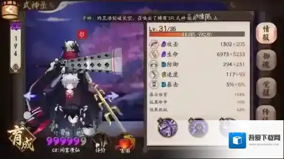 阴阳师论中速雨火流的可能性，阵容解析_阵容推荐