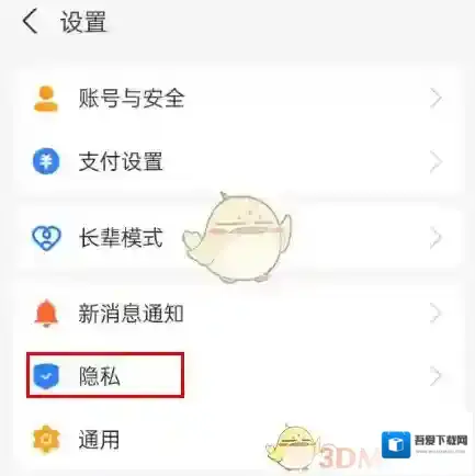 支付宝设置图标