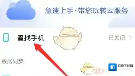 vivo应用商店账户