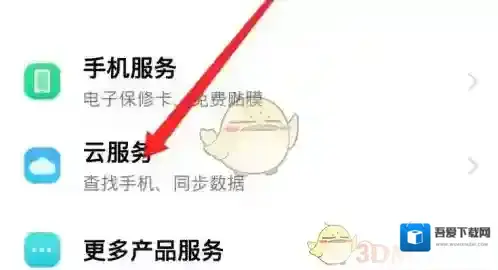 vivo应用商店点击