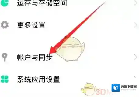 vivo应用商店打开设置