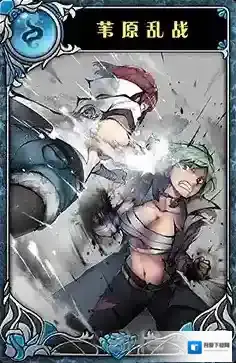 神代梦华谭苇原乱战怎么样 神迹卡苇原乱战效果属性介绍