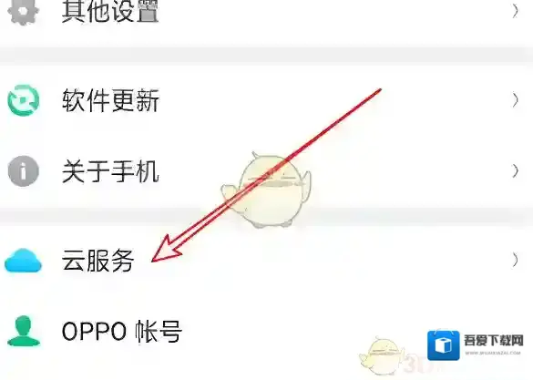 oppo应用商店就可以了