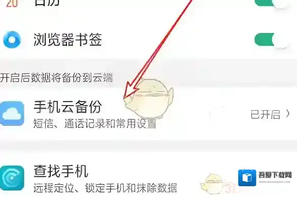 oppo应用商店点击