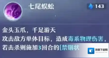 梦幻新诛仙控毒